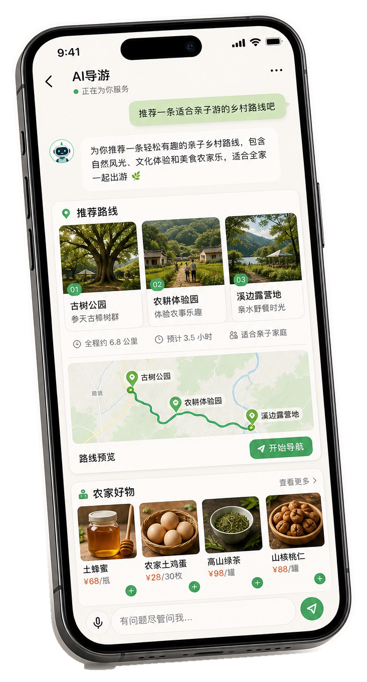 AI村游游客端智能导览界面